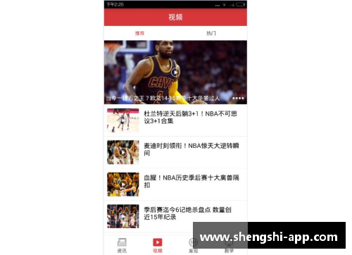 盛世app下载辽宁篮球传奇人物盘点 十大篮球明星成就与影响力分析