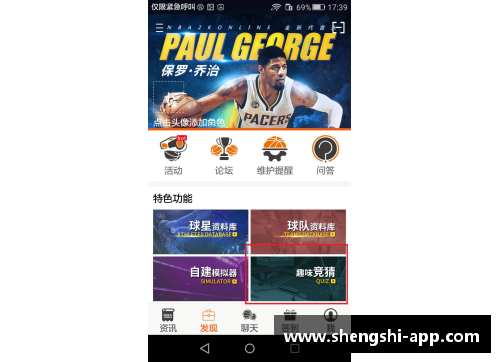 盛世app下载NBA竞猜购买指南及最佳平台推荐