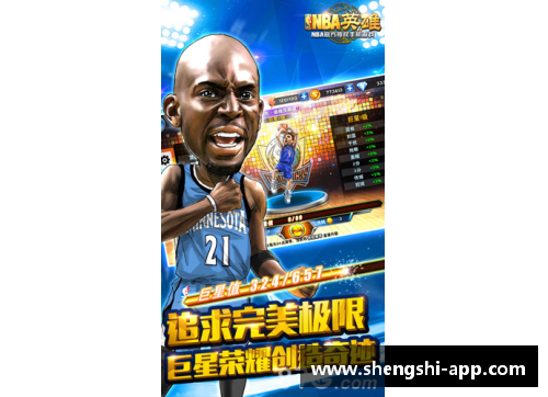 盛世app下载NBA比赛全程录像精选：热门赛事一网打尽